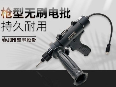堅豐電動螺絲批:新能源車輛裝配利器,提升效率、降低成本